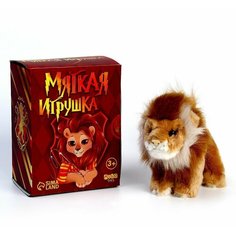 Мягкая игрушка Milo Toys "Лев", 19 см, в подарочной упаковке