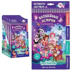 Активити скетчбук «Волшебные истории. Энчантималс» Origami