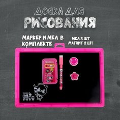 Доска магнитная двухсторонняя, под маркер и мел, мел 3 шт. в машинке, маркер, магниты 2 шт, цвет красно-розовый Romanoff