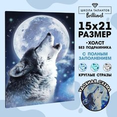 Алмазная мозаика с полным заполнением "Волк" 15х21 см, на холсте Школа талантов