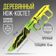 Сувенирное оружие нож-кастет «Рожден побеждать», длина 27,5 см NO Name