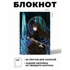 Тетрадь в клетку Восхождение в тени