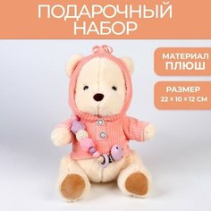 Подарочный набор: мягкая игрушка «Медвежонок» + держатель для пустышки, розовый
