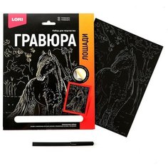 Гравюра 18 × 24 см, Лошади «Клейдесдаль» (золото) Lori