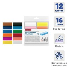 Пластилин 12 цветов 192 г Erich Krause, европодвес, экономичная упаковка