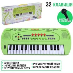 Синтезатор «Музыкант» с микрофоном, цвет зелёный, 32 клавиши