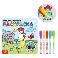 Многоразовая раскраска Животные фермы, , 12 стр Случай