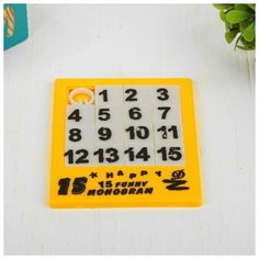 Головоломка-пятнашка «Собери цифры», цвета микс Без бренда