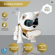 Робот-кошка интерактивная «Шерри», русское озвучивание, световые и звуковые эффекты, цвет золотой Miki Market
