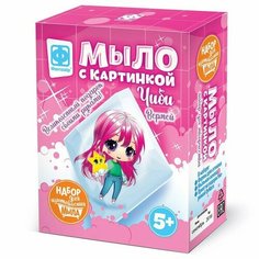 Мыло своими руками, с картинкой «Чиби Вермей» с алыми волосами Фантазёр