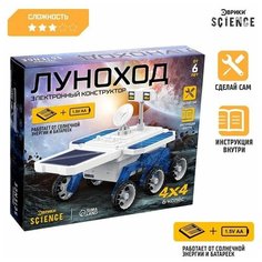 Электронный конструктор Луноход, 2 источника энергии, 44 детали, налейки, отвёртка Нет бренда