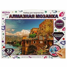 Алмазная мозаика 30х40 см. с полным заполнением Старый город MultiArt AM30X40-MULTI27 Мульти Арт