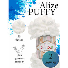 Пряжа ализе пуффи 2 штуки белый - 55 , Alize Puffy 9 метров