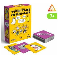 Настольная игра на внимание Третий лишний, 7 Нет бренда