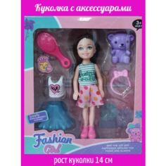 Кукла с аксессуарами / Мини-кукла с темными волосами Surprise Kids