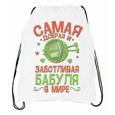 Сумка-мешок для обуви на День Бабушек и Дедушек №8 Migom