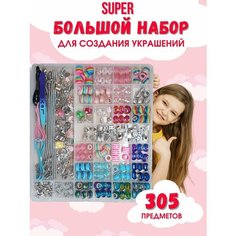 Набор для создания украшений браслетов для девочки New Lorenia