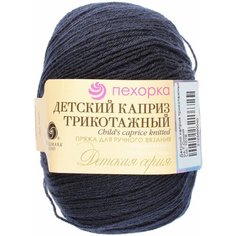 Пряжа Пехорка Детский каприз трикотажный темно-синий (004), 50%фибра/50%шерсть мериноса, 400м, 50г, 5шт