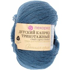 Пряжа Пехорка Детский каприз трикотажный джинсовый (255), 50%фибра/50%шерсть мериноса, 400м, 50г, 2шт