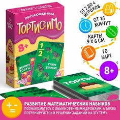 Настольная игра «Тортиссимо» ЛАС ИГРАС