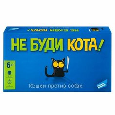 Игра детская настольная "Не буди кота" в к 18x10,5x3,5 см Dream Makers