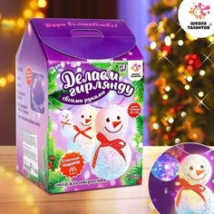Набор для творчества Новогодняя гирлянда из ниток своими руками Made in China