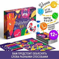 Настольная игра на объяснение слов «Позитивиум» NEW, 12+ Россия