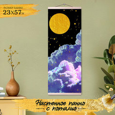 Картина по номерам с поталью (23х57) Панно Звездное ночное небо (8 цветов) HRP0148 Флюид Free Fly