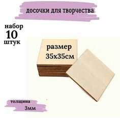 Заготовка для творчества, набор МояМебель