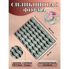 Силиконовая форма для саше, мыла, смолы, глины и воска Hobbyscience.Ru