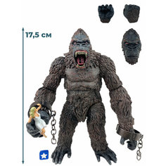 Фигурка Кинг Конг Остров Черепа King Kong (кисти, голова, кандалы, 17,5 см) Star Friend