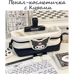 Пенал школьный с куроми Hello Kitty Kuromi косметичка аниме БеллаПремиум