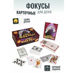 Настольная игра Карточные фокусы Magic Forest