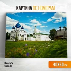 Картина по номерам на холсте с подрамником "Суздальский кремль" 40x50 см/набор для творчества/раскраска по номерам Нет бренда