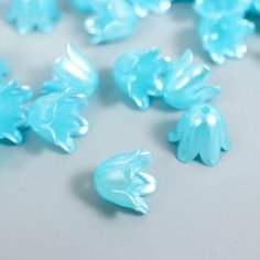 Бусины для творчества пластик Цветок ландыша жемчужный набор 40 шт голубой 1х0,9х0,9 см Арт Узор