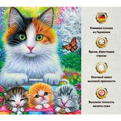 Алмазная мозаика 60х45, без подрамника, полная выкладка квадратными стразами/Коты/Животные Даймонд Канвас