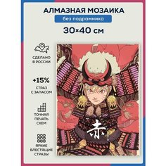 Алмазная мозаика Аниме 30х40/ Набор для творчества алмазная вышивка / Картина без подрамника полная выкладка квадратными стразами/ Самурай картина Даймонд Канвас