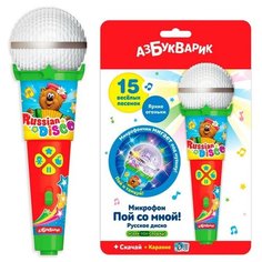 Микрофон Пой со мной! Русское диско 4680019281650 Азбукварик