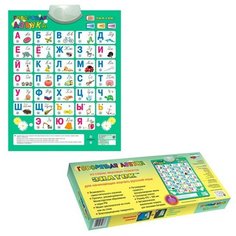 Электронный плакат Говорящая Азбука 4 режима PL-02-RU /20шт/ Знаток