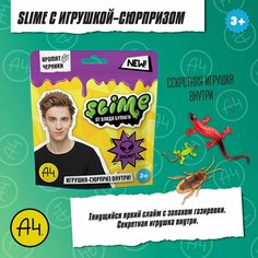 Игрушка для детей ТМ Slime, фиолетовый, 80 г, Влад А4 Россия