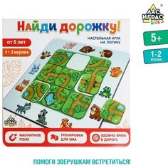 Настольная игра на логику «Найди дорожку» ЛАС ИГРАС