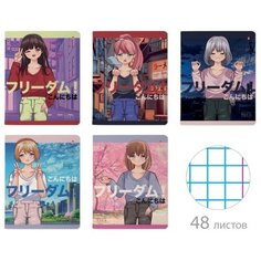 Тетрадь 48 листов в клетку ANIME. FREEDOM, обложка мелованный картон, матовая ламинация, микс Альт