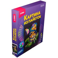 Набор для творчества Картина из пайеток 20*25 см "Анютины глазки" Ап-056 Lori