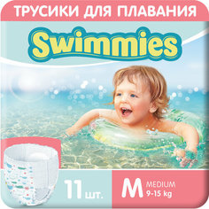 Детские трусики для плавания Swimmies, размер M, 11 шт Helen Harper