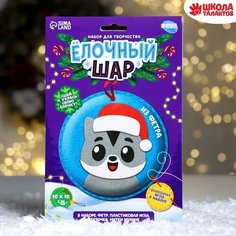 Набор для творчества. Ёлочный шар «Котёнок» ТероПром