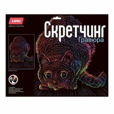 Lori Скретчинг, гравюра — 30 × 40 см «Неоновые животные» Классика «Домашняя кошка»