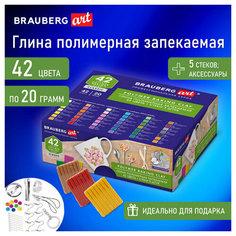 Глина полимерная BRAUBERG запекаемая, набор 42цв по 20г аксессуары, подарочная коробка, BRAUBE, 271165