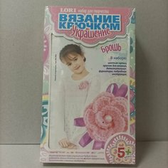 Вязание крючком Брошь "Нежное очарование" Lori