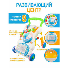 Игровой центр BESTLIKE 696-R16 каталка со светом и звуком