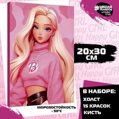 Картина по номерам «Блондинка в розовом», 20 х 30 см Школа талантов